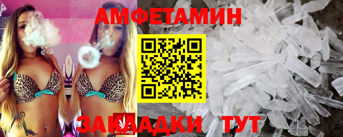     Amphetamine  Вход с VPN  Амфетамин 98%  Самара 