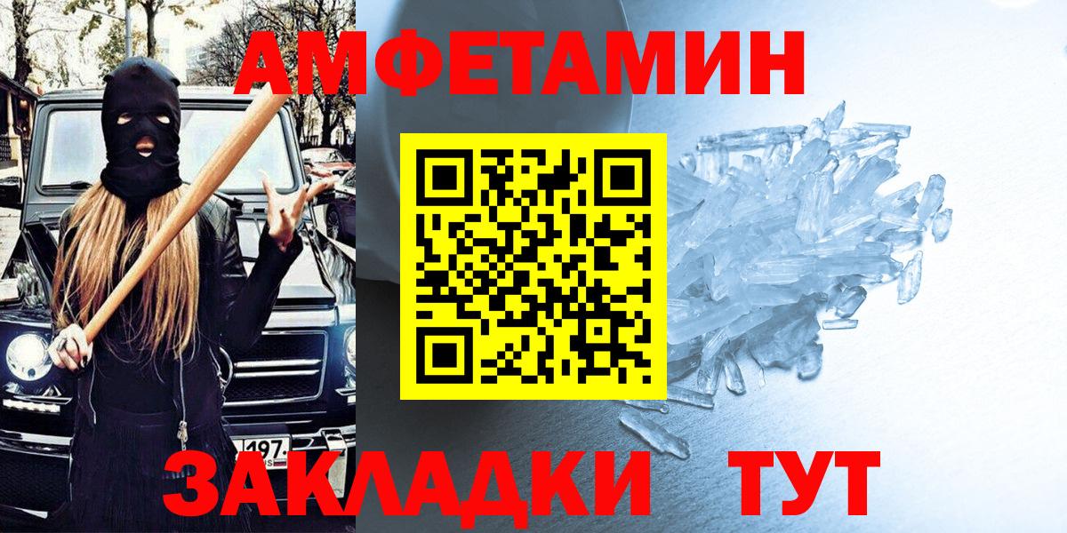 Амфетамин 97% Самара