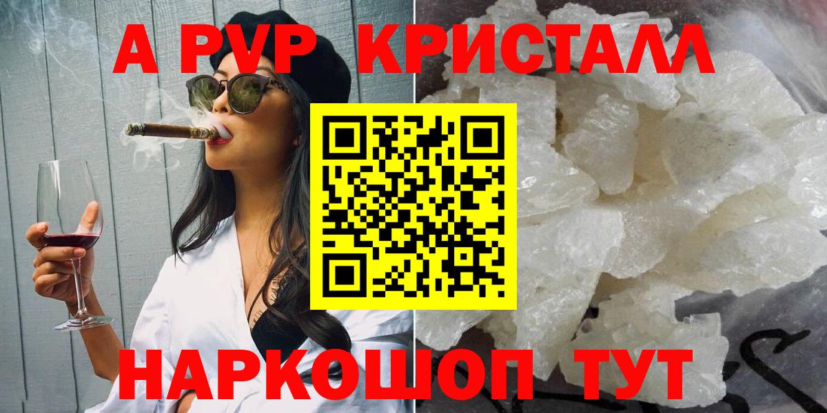Альфа ПВП мука Самара