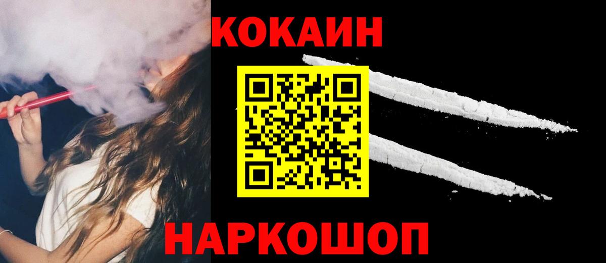 Cocaine Перу Самара