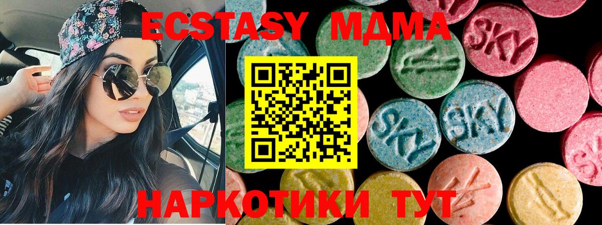 ЭКСТАЗИ 280 MDMA Самара