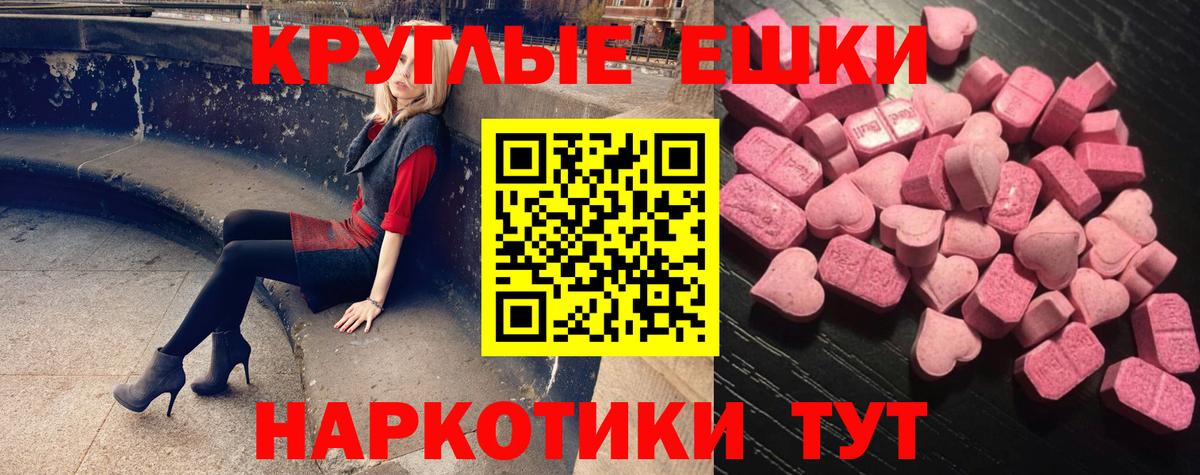 Самара  Ecstasy Cube  ЭКСТАЗИ круглые  закладка  Вход с VPN  Ecstasy 