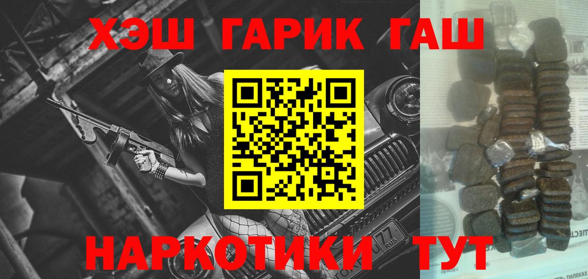 купить наркотик  ГАШ хэш  Вход с VPN  Самара  ГАШИШ 