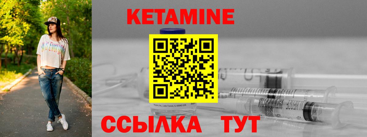 Кетамин VHQ  Вход с VPN  Кетамин ketamine  Самара 