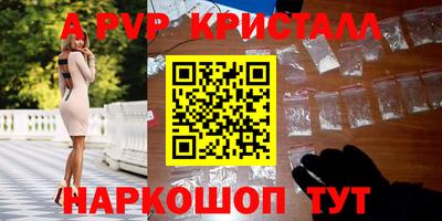 спайс Обнинск