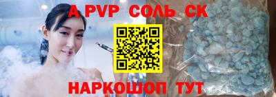 спайс Обнинск