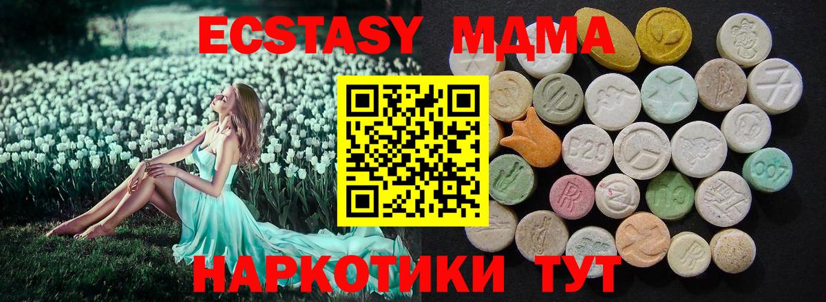 МДМА молли Самара
