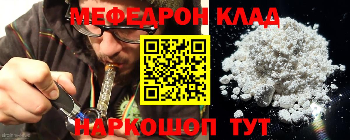 Меф мяу мяу кристаллы Самара