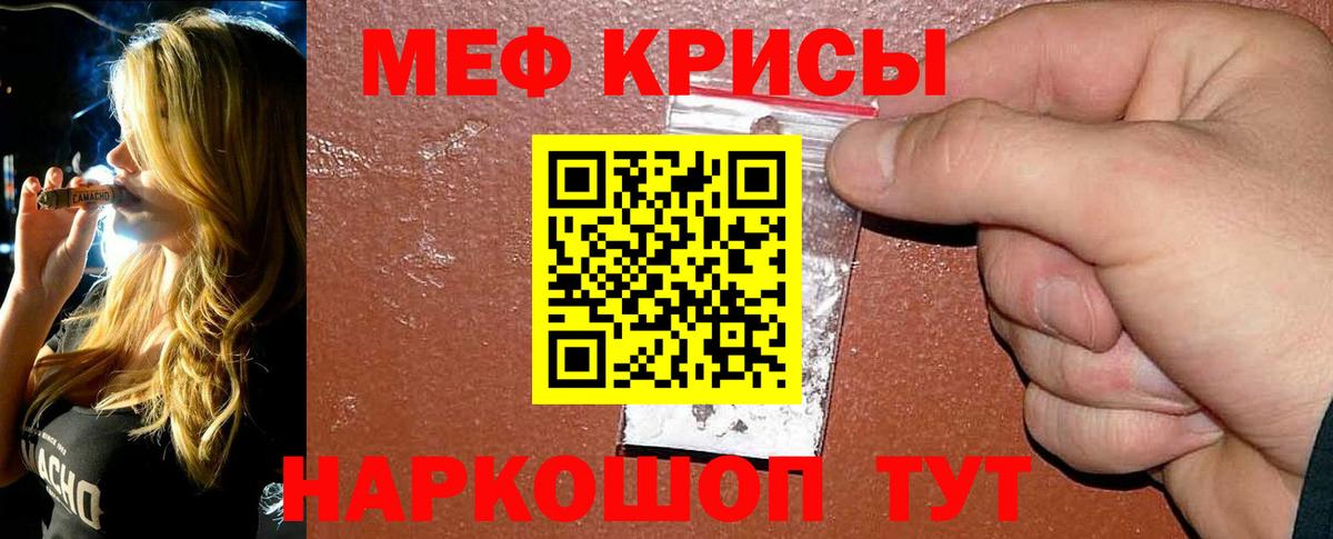 Самара  Меф mephedrone  Мефедрон  Вход с VPN  МЕФ mephedrone 