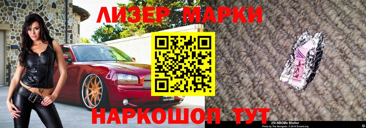 Самара  Наркотические марки 1,8мг  цена   Вход с VPN 