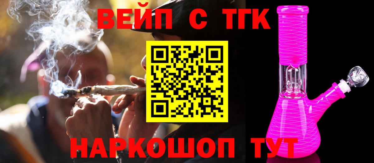 Самара  закладки  Дистиллят ТГК вейп с тгк  Вход с VPN  Дистиллят ТГК гашишное масло 